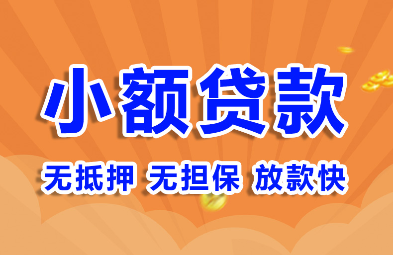 北京个人急用钱空放贷款